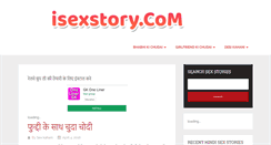 Desktop Screenshot of isexstory.com